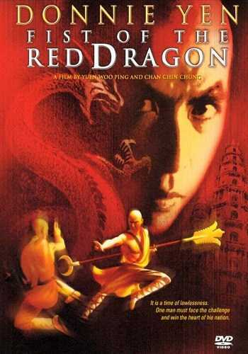 Fist Of The Red Dragon