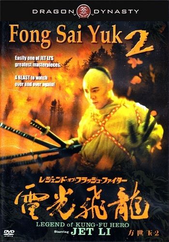 The Legend Of Fong Sai Yuk II