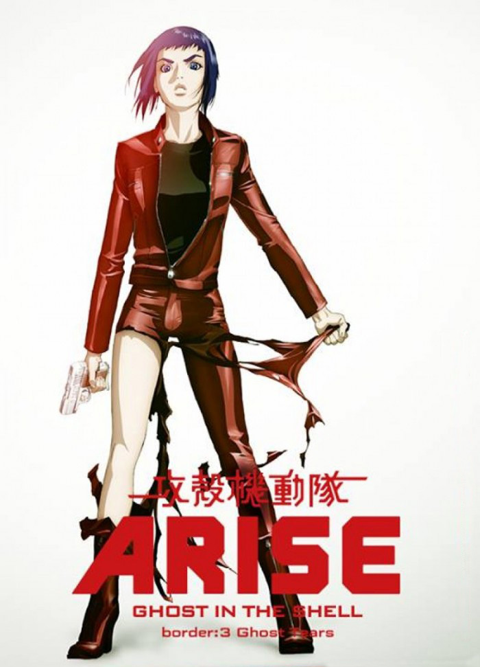 Ghost in the Shell Arise Border 3: Ghost Tears [DVD9]