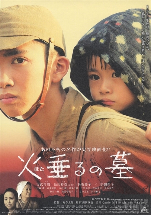 Grave of the Fireflies [DVD9]