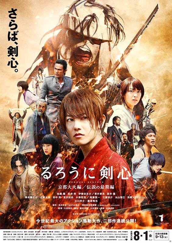 Rurouni Kenshin: Kyoto Inferno [BD25]