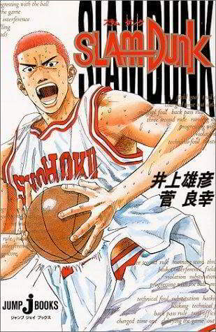 Slam Dunk [Latino]
