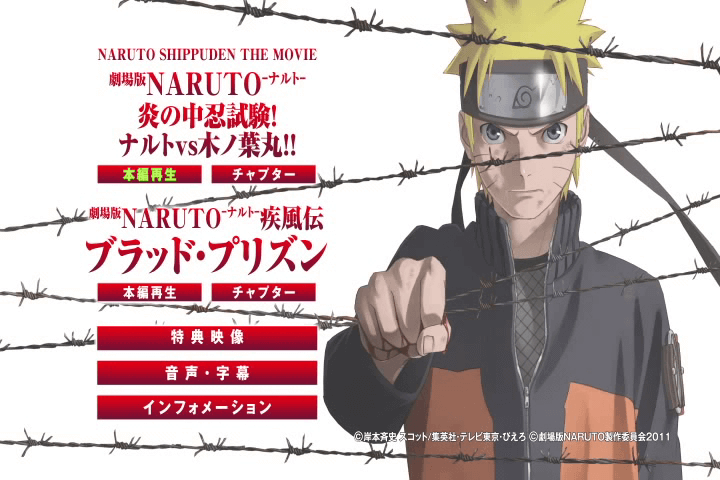 Naruto_shippuden_movie05_01